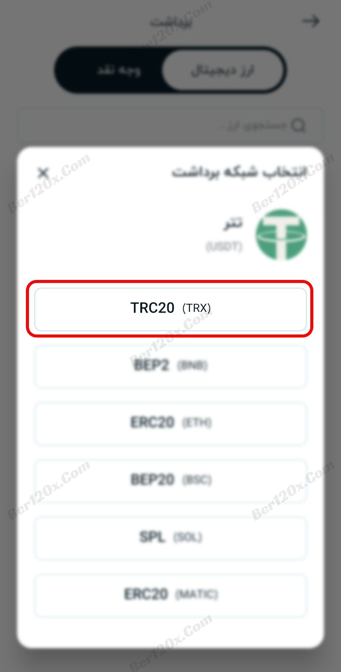 tether