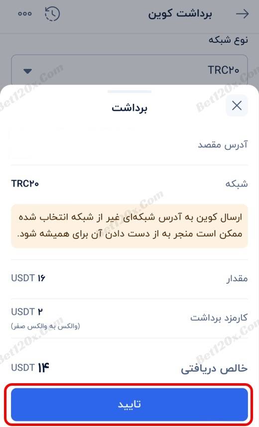 tether