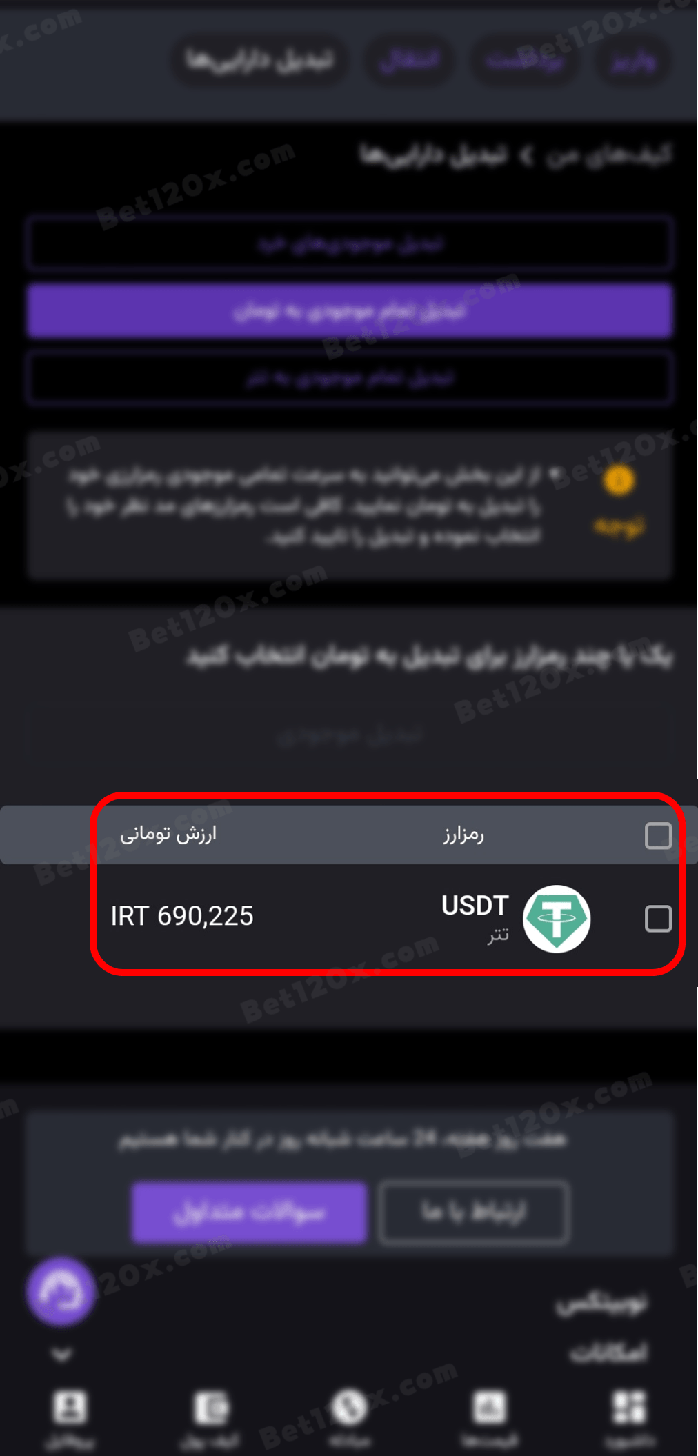 tether