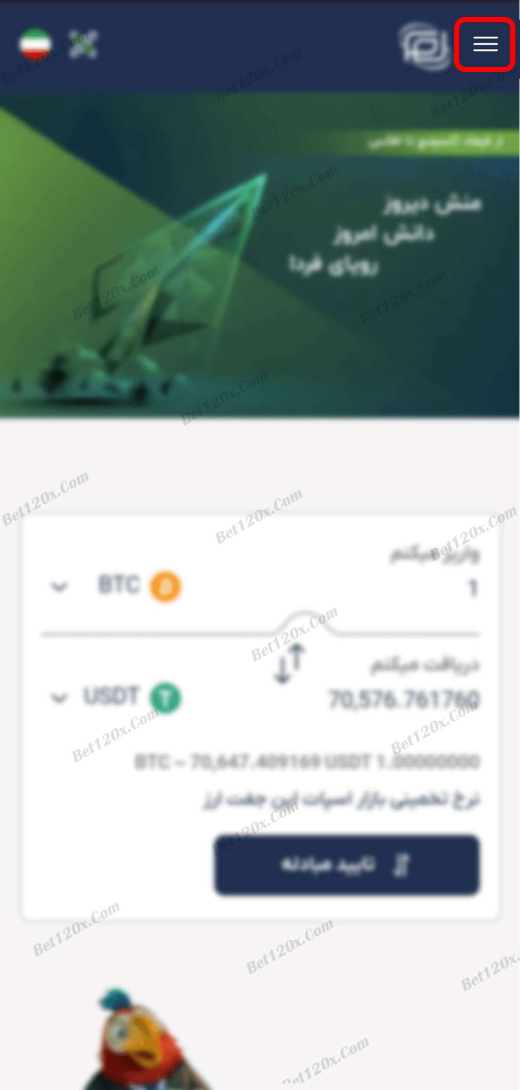 tether