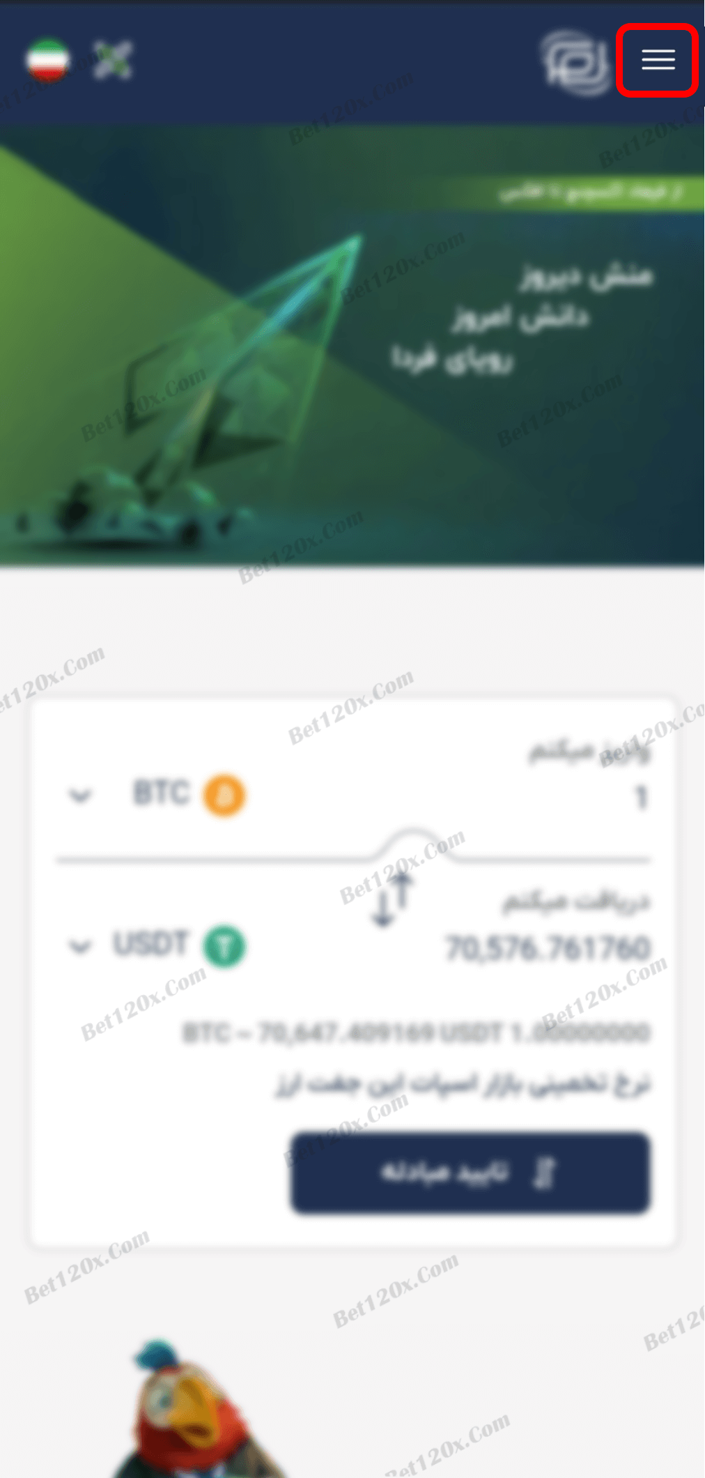 tether