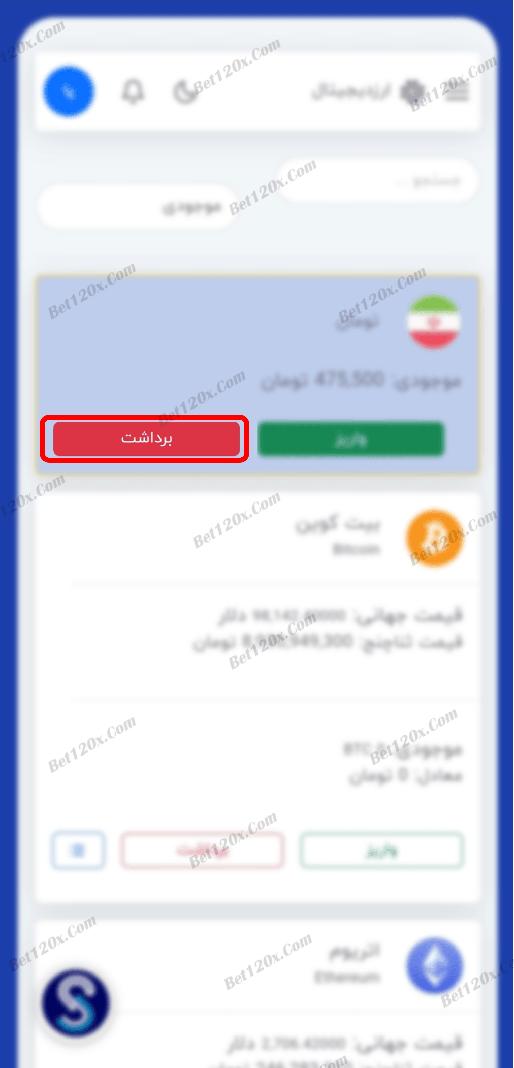 tether